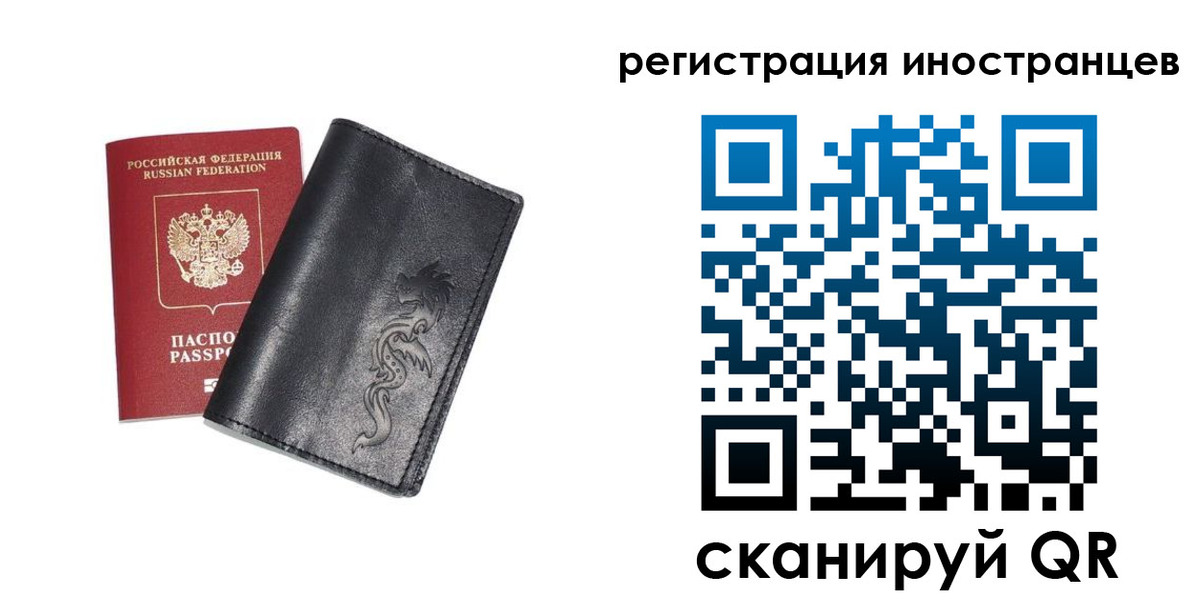 прописка 2025 в Надыме