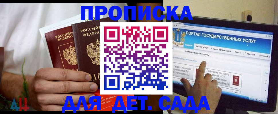 регистрация в Надыме