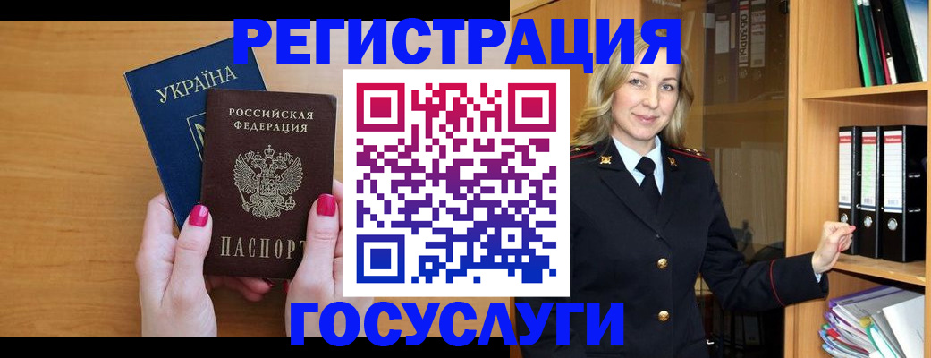 прописка штамп в Надыме